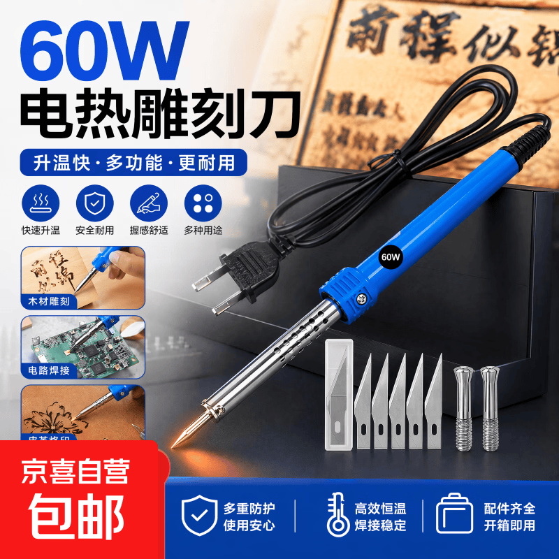 电烙铁套装家用DIY手工神器 焊接工具打孔烫孔电热刀雕刻热熔刀 打孔切割两用款（8件套）