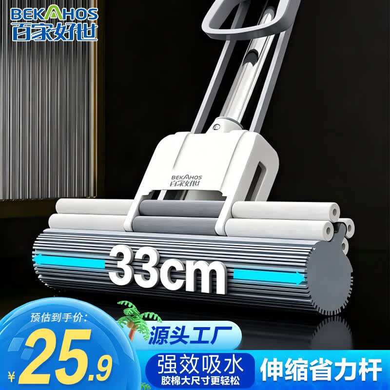 百家好世胶棉拖把33cm1头滚轮挤水免手洗拖地神器家用海绵托把