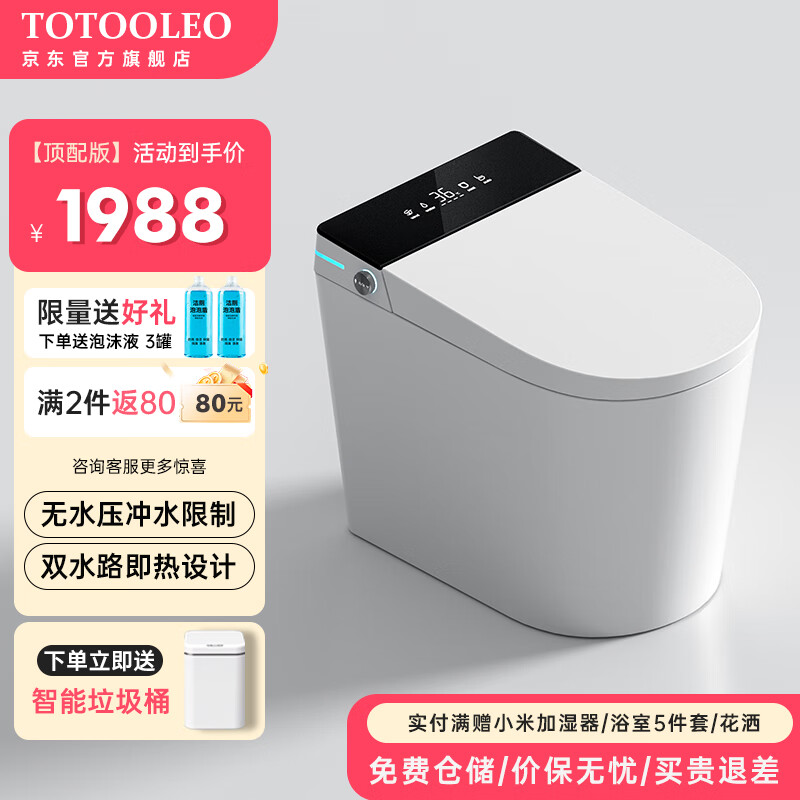 TOTOOLEO智能马桶小户型58CM尺寸一体式全自动即热家用虹吸电动坐便器 T2黑色【顶配版】【自动翻盖】 250/300/350/400坑距 下单备注