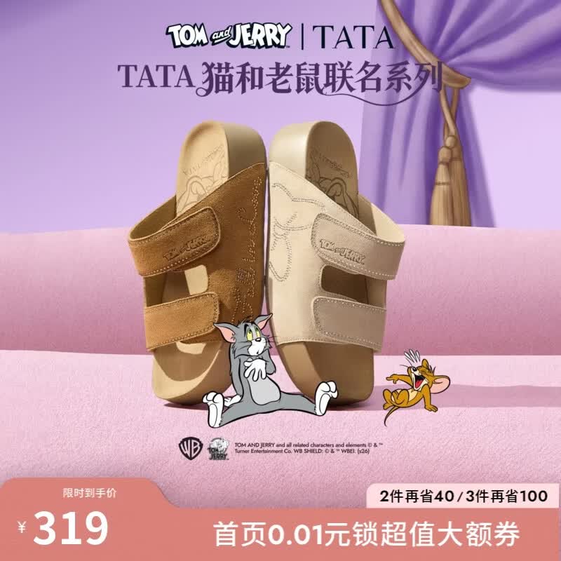 他她（TATA）猫和老鼠联名阿比喵女鞋拖鞋休闲鞋厚底勃肯凉鞋43P02BT6 杏色 37