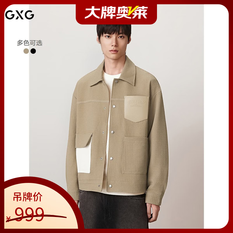 GXG奥莱 肌理明线撞色时尚简约通勤翻领夹克外套 25年春新品 卡其色 L