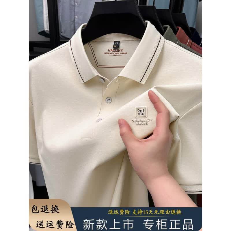 LUNBBLRRY巴宝莉高端奥莱品牌折扣短袖T恤男士70支双面丝光棉棉高品质 一线品牌十大男装杏色 XL 52__【建议140-160斤】