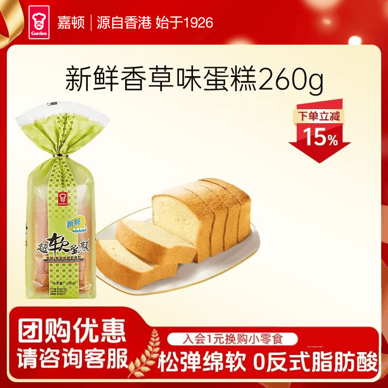 嘉顿超软蜂蜜吐司面包净含量220g新鲜营养早餐饱腹面包休闲零食点心 新鲜香草味蛋糕260g/袋