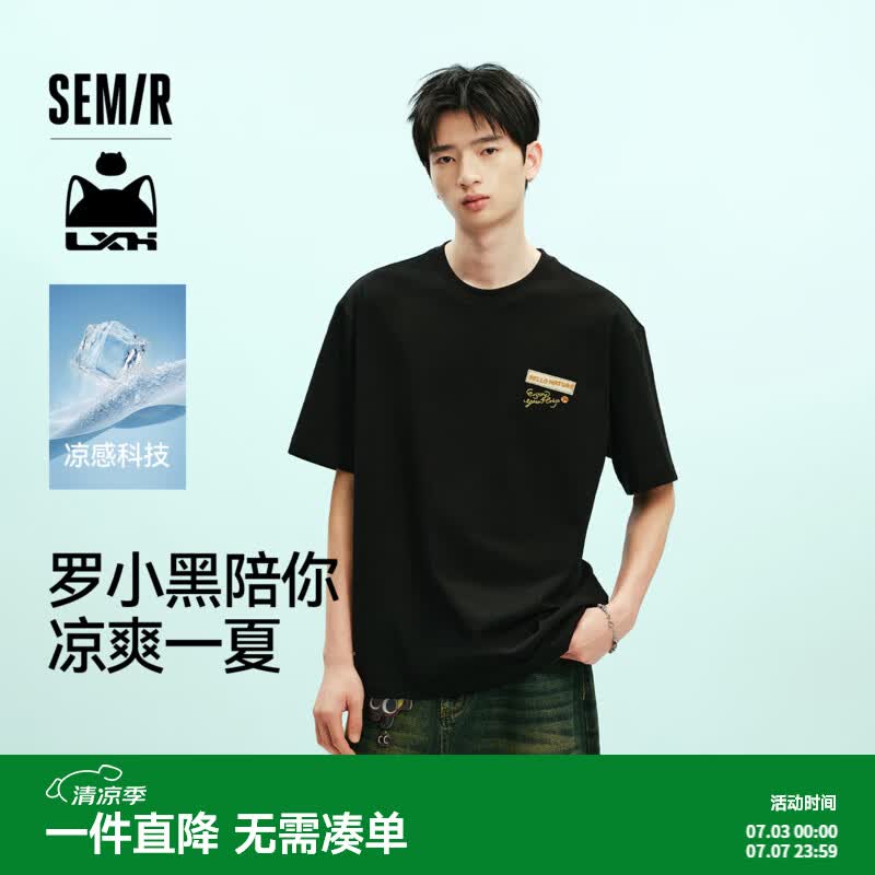 森马（Semir）罗小黑联名丨短袖T恤男夏季凉感速干可拆卸章仔上衣26新款情侣t恤 黑色90001 赠可拆卸玩偶 XL