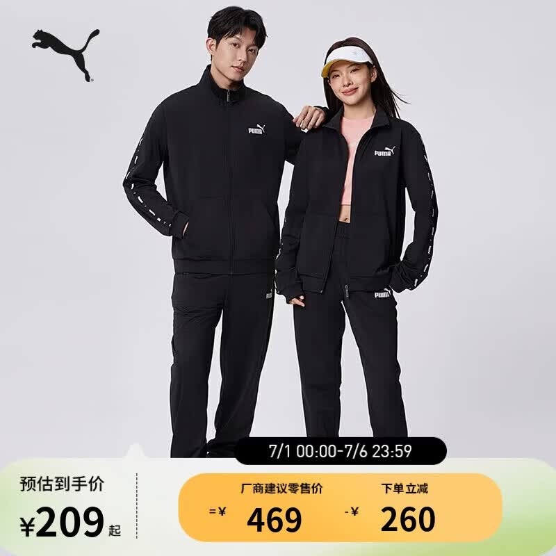彪马PUMA 黑色跑步运动套装男女款新款春季休闲外套裤子849543 L