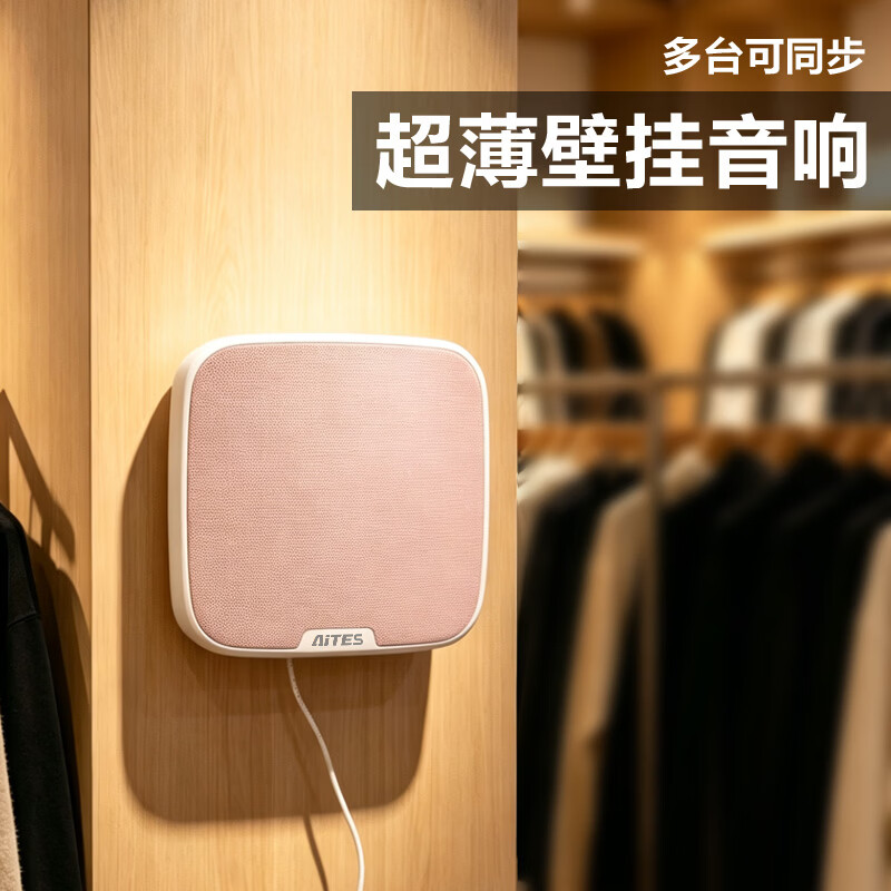 AITES2026新款店铺专用壁挂式蓝牙小音箱插U盘循环播放大音量服装店美容院棋牌室音响挂墙式剧本杀喇叭 布网灰色1台 官方标配