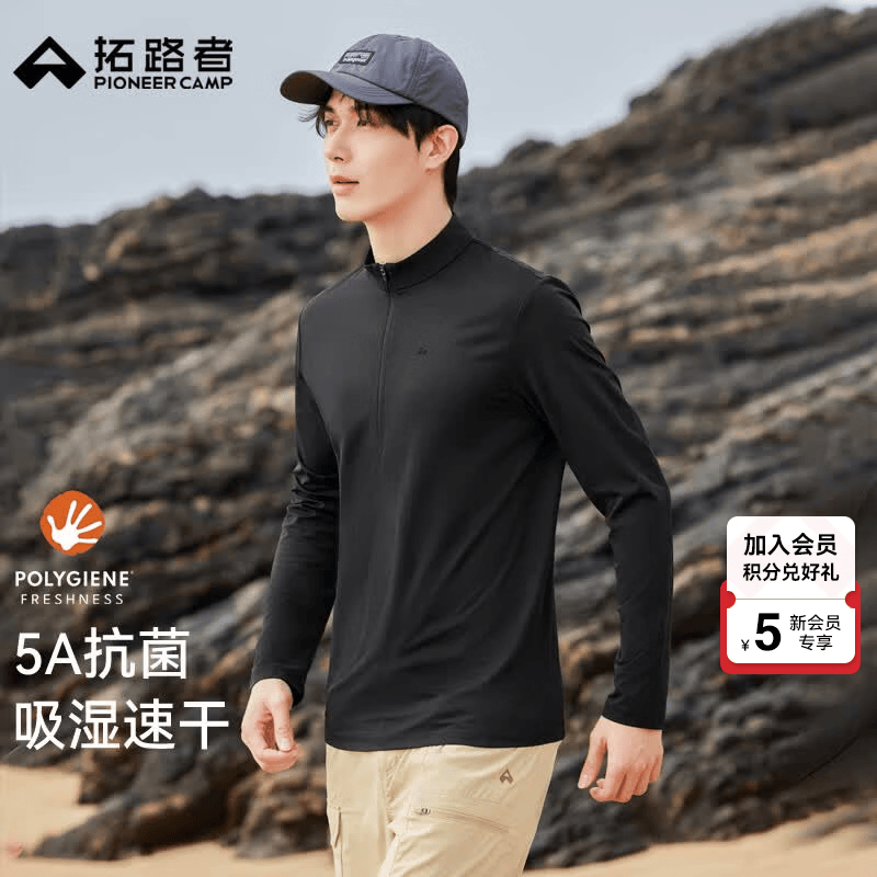 拓路者5A抗菌运动速干男夏季款户外半开襟立领长袖t恤棉感上衣纯色t恤 黑色 XL
