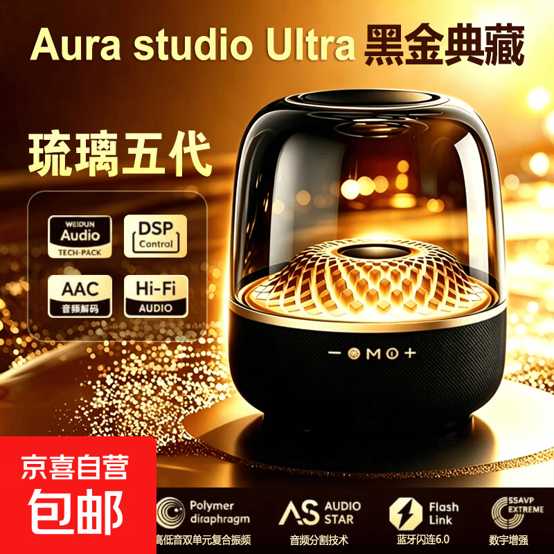 蓝牙音箱琉璃水晶顶哈曼卡顿平替音响家庭KTV套装重低音高音质低音炮户外家用台式电脑桌面音箱 璃琉光【曼哈柏琳99D环绕音+极致功率】