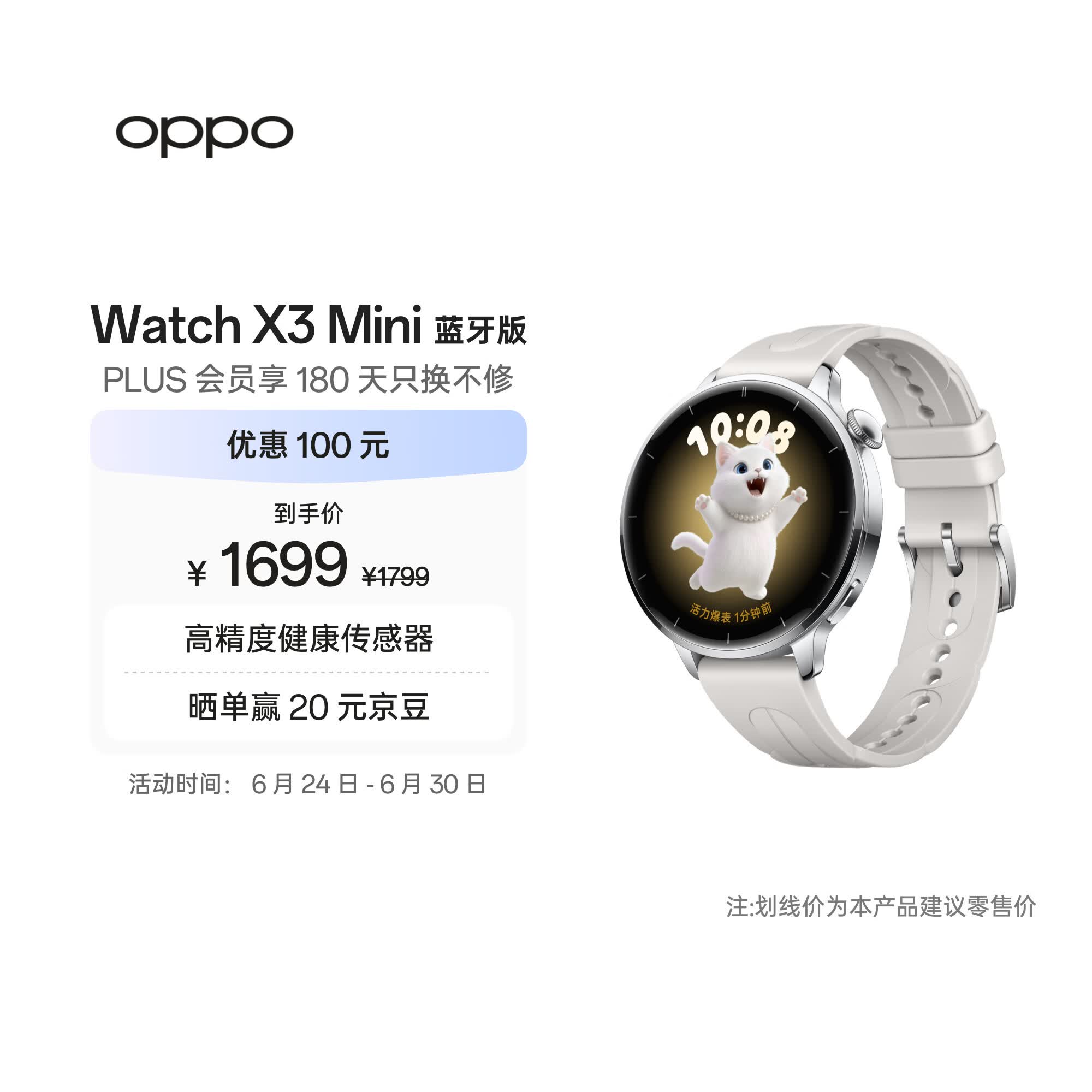 OPPO Watch X3 Mini 星光银 蓝牙版【国家补贴】oppo手表 智能手表 高精度健康传感器 身心状态评估