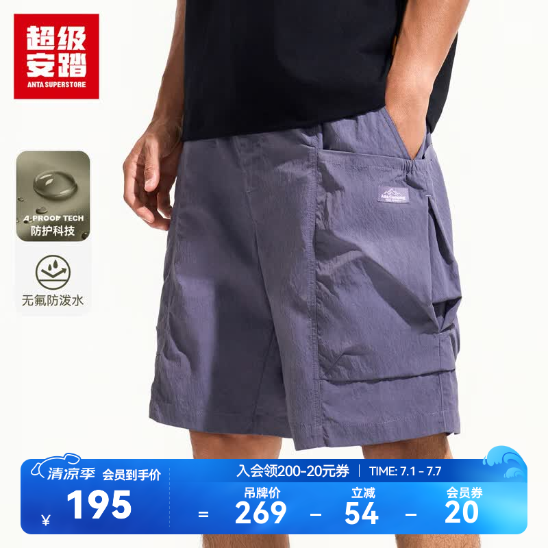 超级安踏露营工装短裤丨运动五分裤男裤夏季无氟防泼水工装裤152636504U 深暮紫-3 2XL /男185