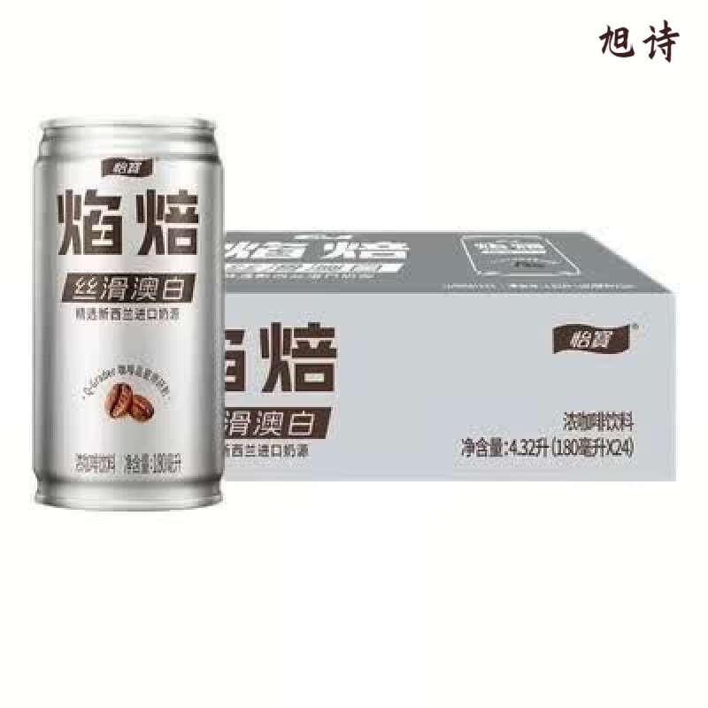 怡宝【怡宝】焰焙丝滑澳白浓咖啡饮料180ml*24罐 整箱装 180ml24罐