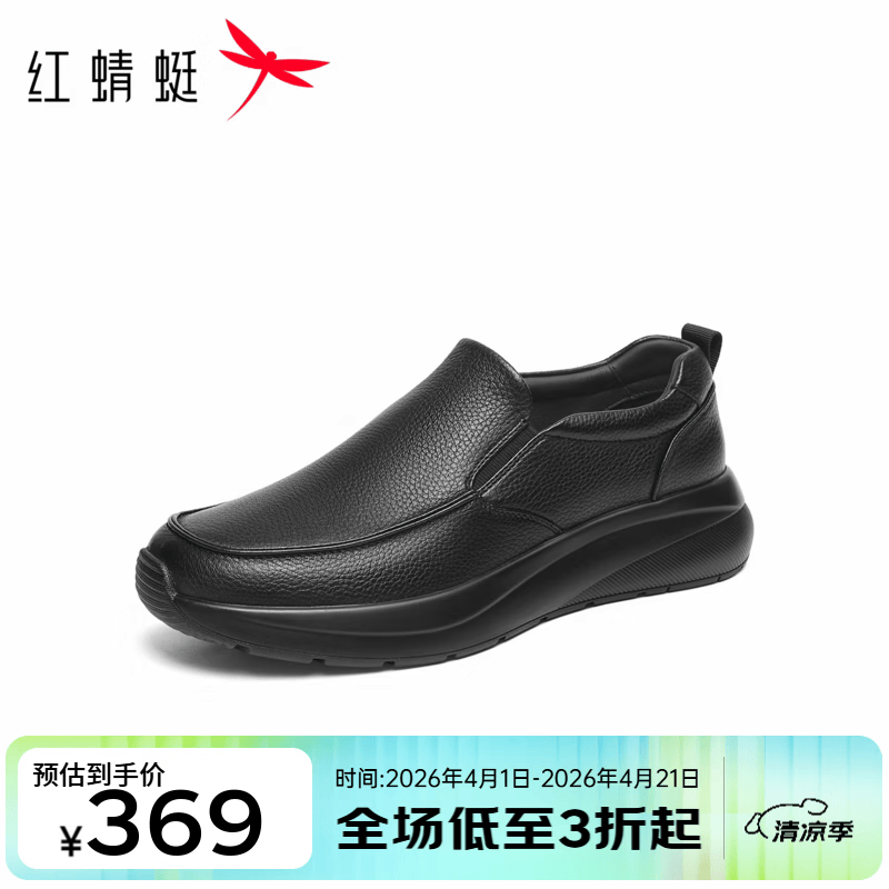 红蜻蜓休闲皮鞋2026夏季新款男鞋羊皮舒适一脚蹬懒人外穿爸爸鞋WGA26011 黑色 42