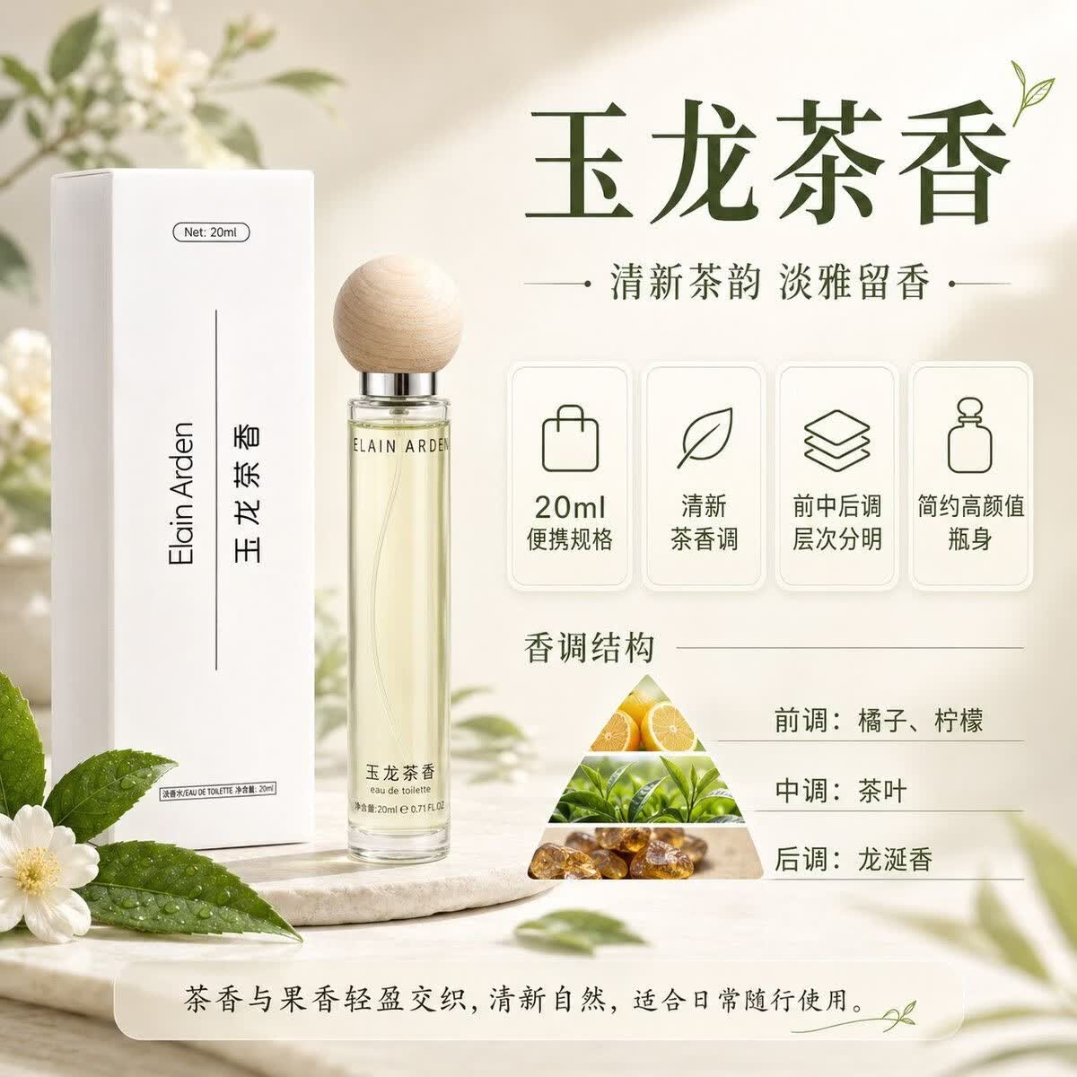 【品牌同款】正品大牌平替香水小样化妆品生日礼物送女友女生礼盒 真我 20ml