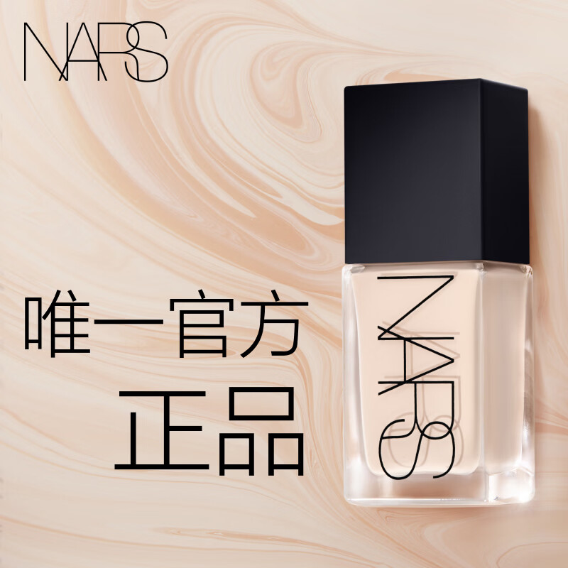 NARS【官方正品】超方瓶粉底液L1.75 30ml持妆润贴干皮生日礼物