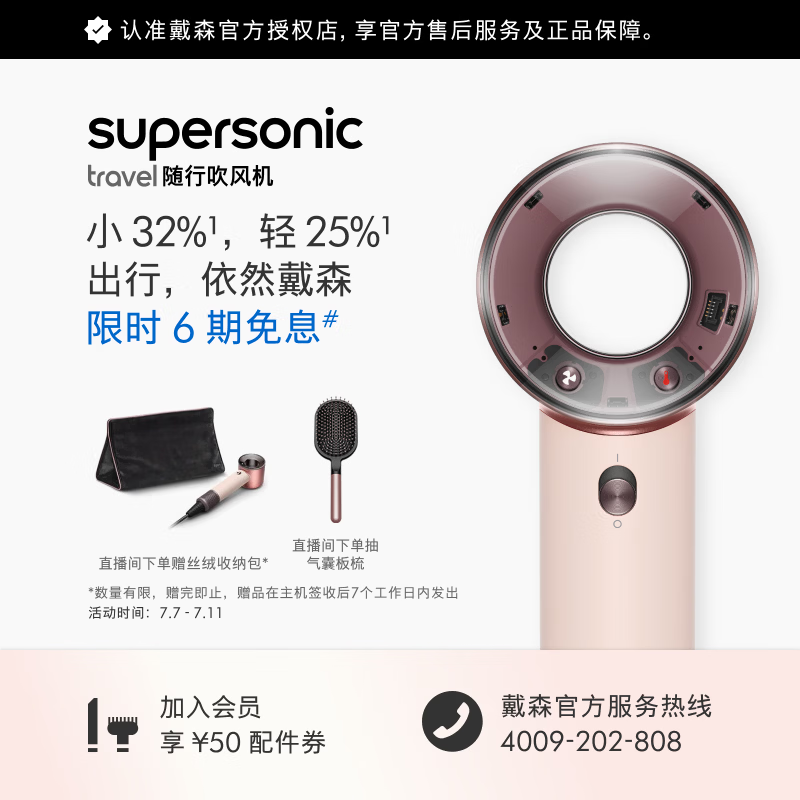 戴森（DYSON）【重磅新品】HD19随行吹风机高速电吹风 恒温呵护头皮 快速干发不伤发 小巧便携 出差宿舍 晨曦粉色