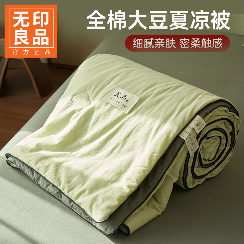 无印良品高端A类全棉空调被纯棉夏凉被单人夏被夏季薄款大豆纤维被可机洗 嵌绳-薄荷绿+墨子绿 【大豆纤维填充 简约大气 柔软亲肤】 四件套-200x230cm夏被+床单+枕套2 通用