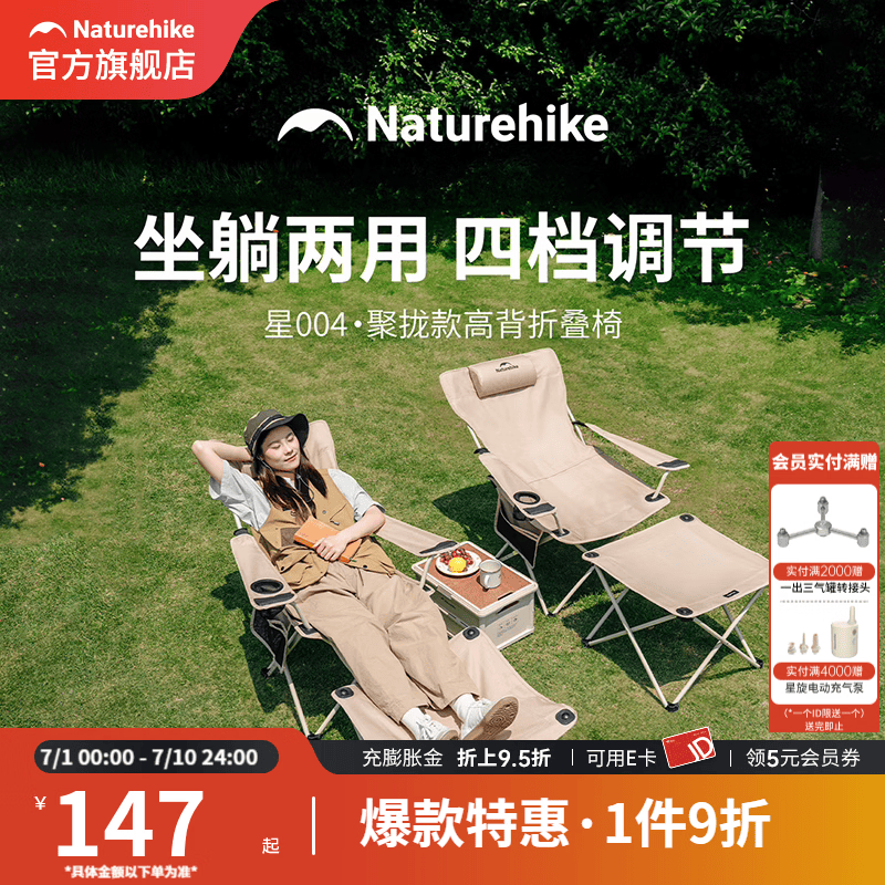 Naturehike挪客海星分体连桌躺椅户外折叠椅聚拢躺椅高承重可调靠背扶手椅子 卡其色/分体式边桌款