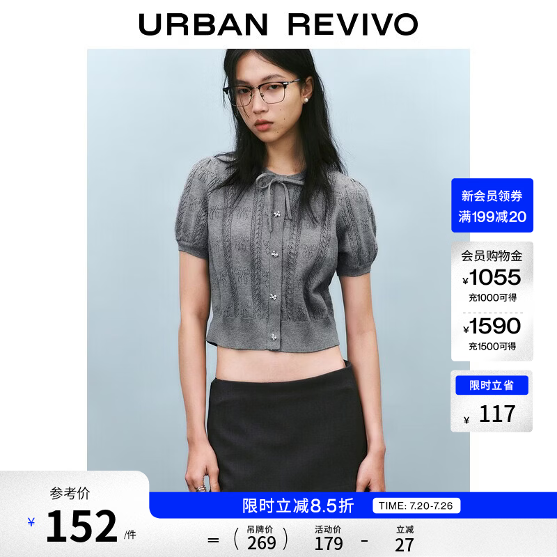 UR2026夏季新款女休闲镂空蝴蝶结肌理感系带针织衫UYY960030+ 冷灰 S