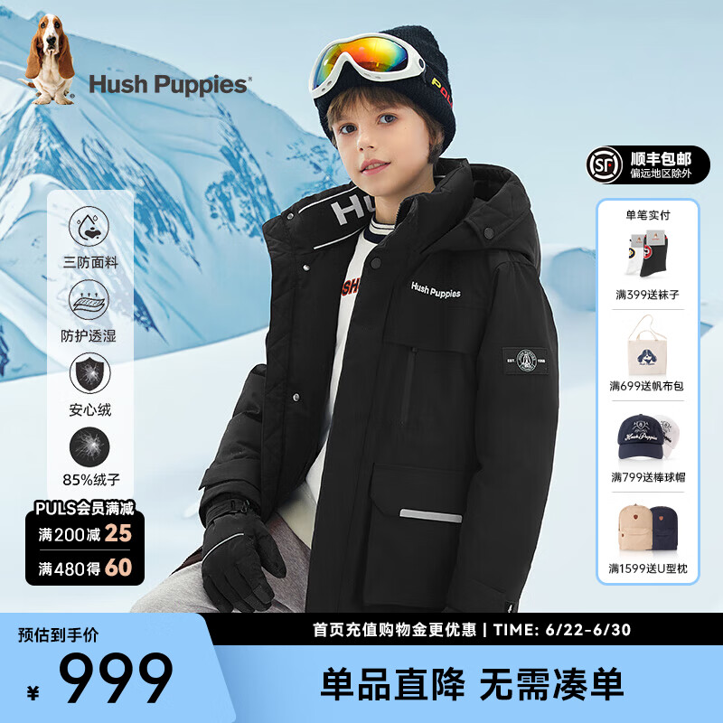 暇步士（Hush Puppies）【安心绒】童装儿童男女大童冬季新款保暖三防简约大气羽绒服 钻石黑 130 cm【充绒量132g】