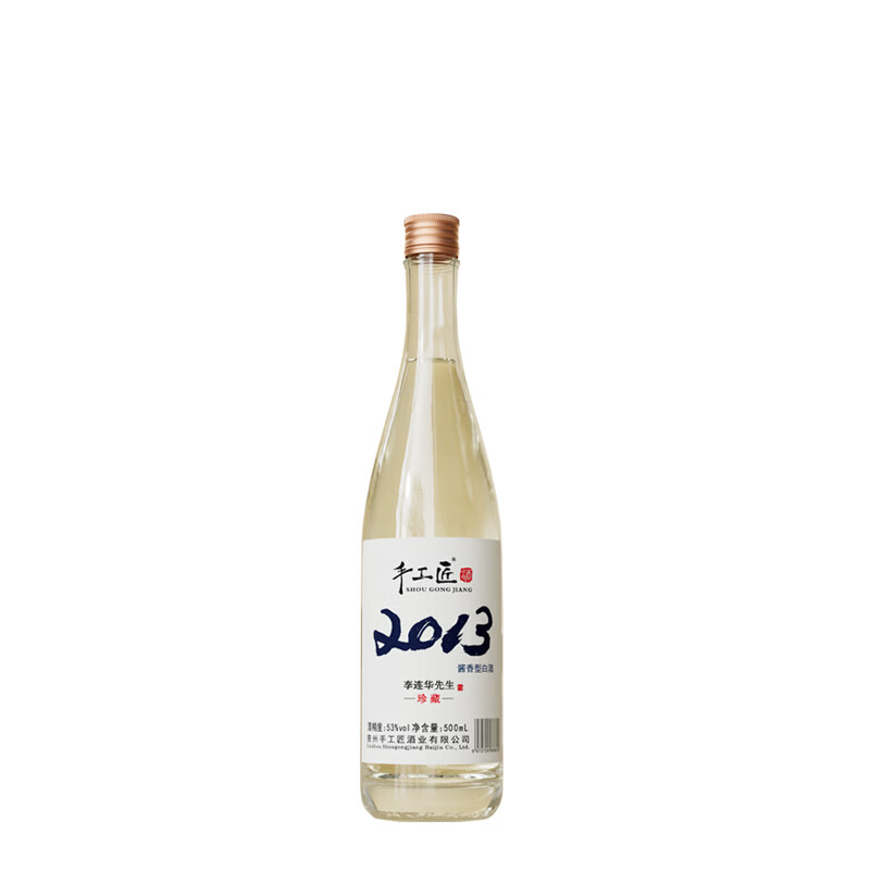手工匠2013酱酒 白酒 53度500mL 酒 老酱酒 酱香经典 酱香型白酒 茅台镇 53度 500mL 6瓶 手工匠酒,喝着舒服,整箱买更划算