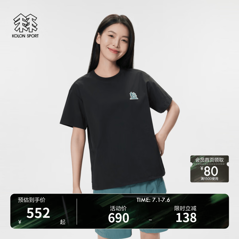 KOLON SPORT/可隆户外短袖T恤 男女同款接触凉感防晒UPF50+耐磨中性梭织T恤 LURT5AT506-BK 黑色 S165/88A
