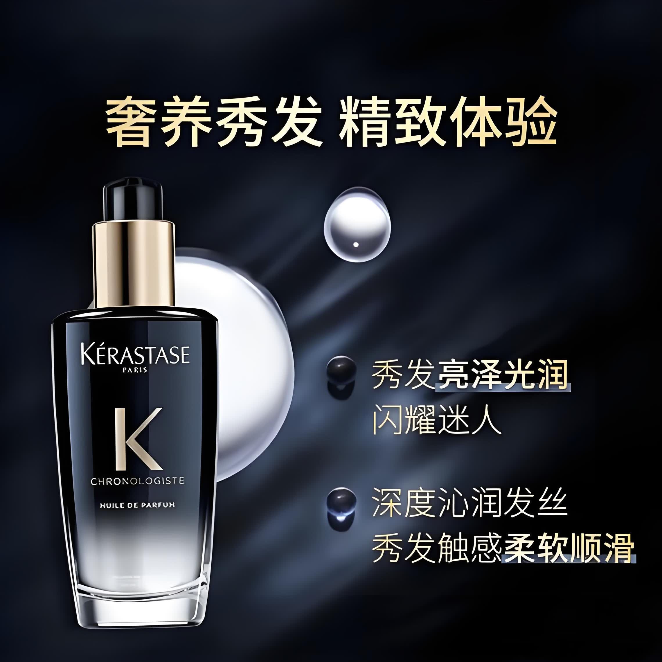 卡诗(KERASTASE)卡诗护发精油100ml黑钻玥源鱼子酱山茶花菁纯玫瑰极光修护亮泽 奥利顺柔液100ml(沙发干枯毛躁)