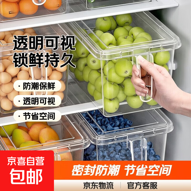 【极致锁鲜】保鲜盒冰箱储物盒厨房收纳盒整理神器 2个装【pp材质】 29*15*11.5cm