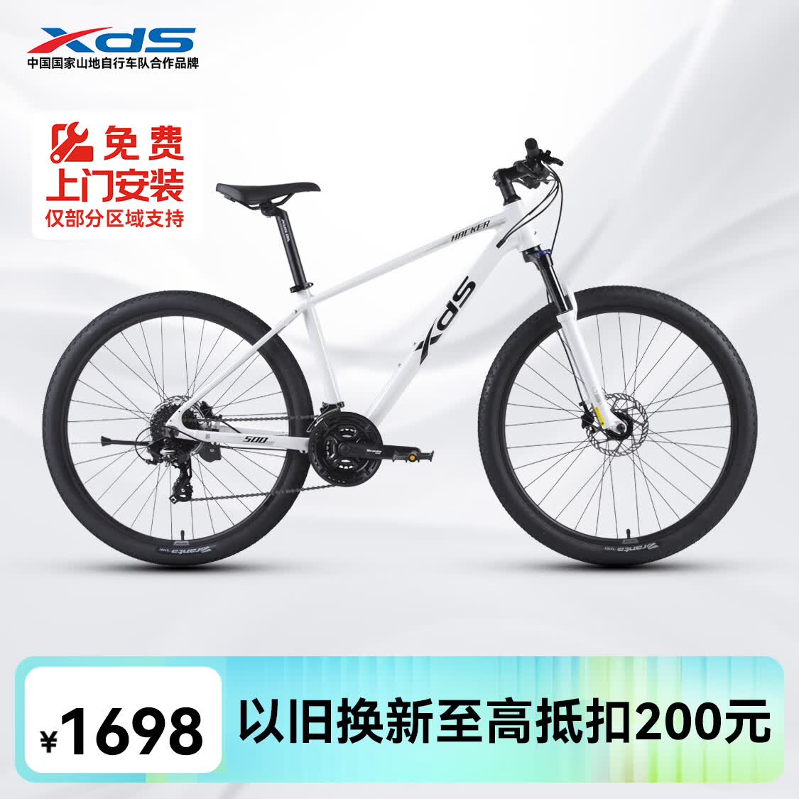 喜德盛（xds）山地自行车黑客500 26新款 24速 （京仓发货） 白/灰黑17 26款
