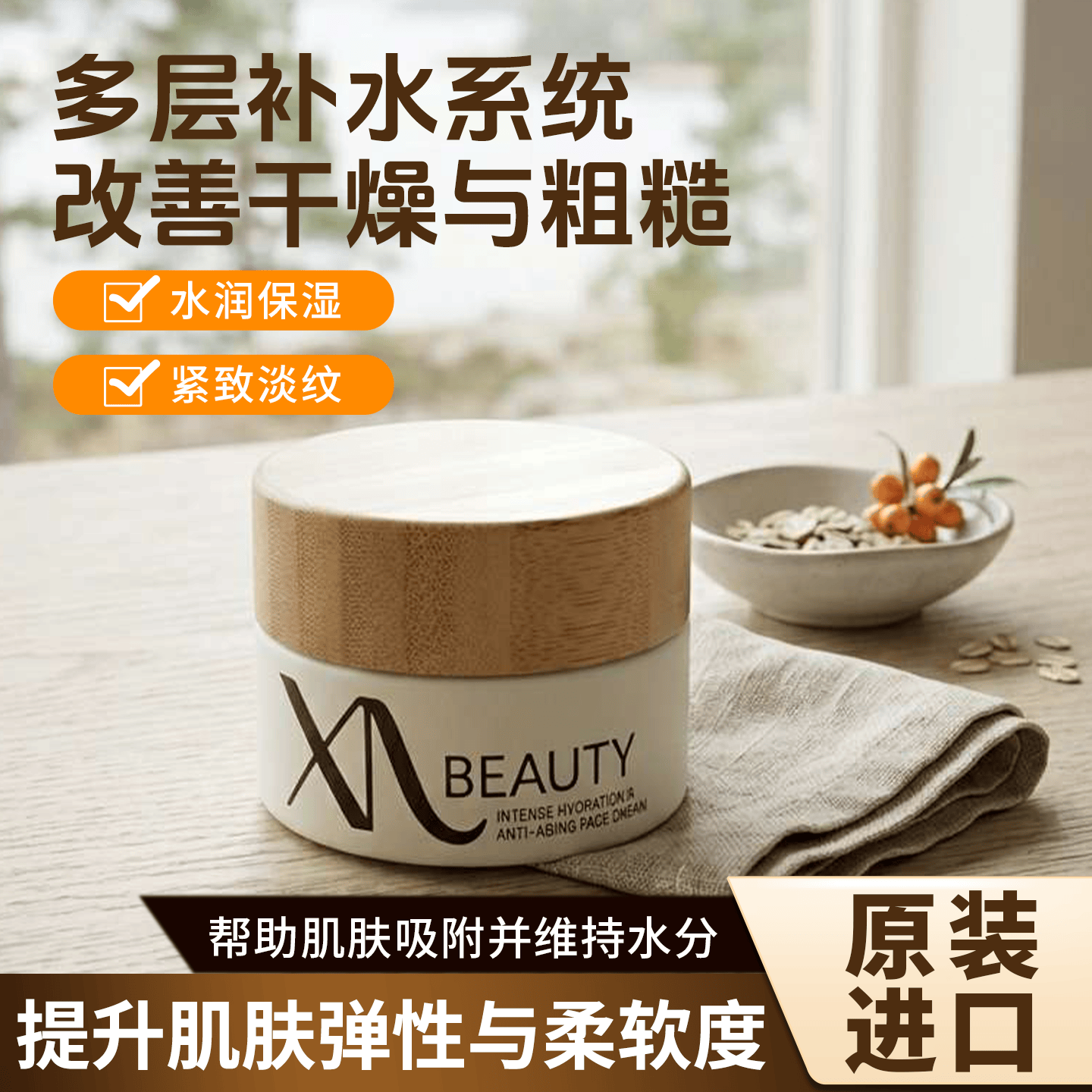 小北欧XN BEAUTY瑞典进口面霜抗皱紧致淡化细纹乳液面霜保湿护肤品礼物 瑞典原装进口【深层保湿紧致】赠送5毫升小样