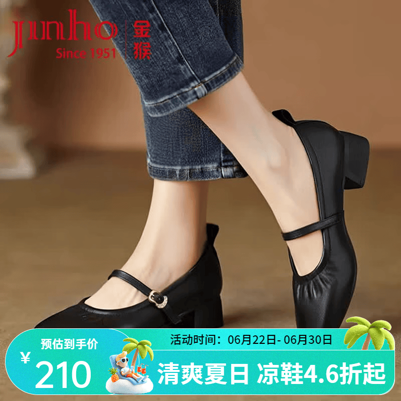 金猴（JINHOU）女鞋26春季新款浅口粗跟玛丽珍鞋 黑色 36