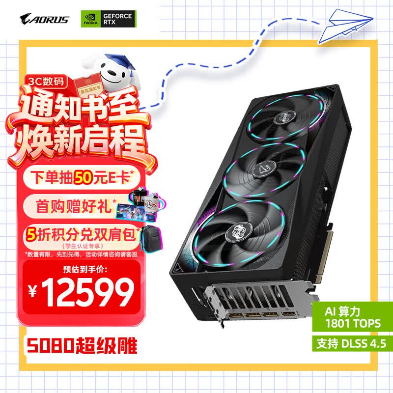 技嘉（GIGABYTE）5080显卡 超级雕 GeForce RTX 5080 AORUS MASTER OC 16G DLSS4游戏设计OpenClaw龙虾本地部署显卡