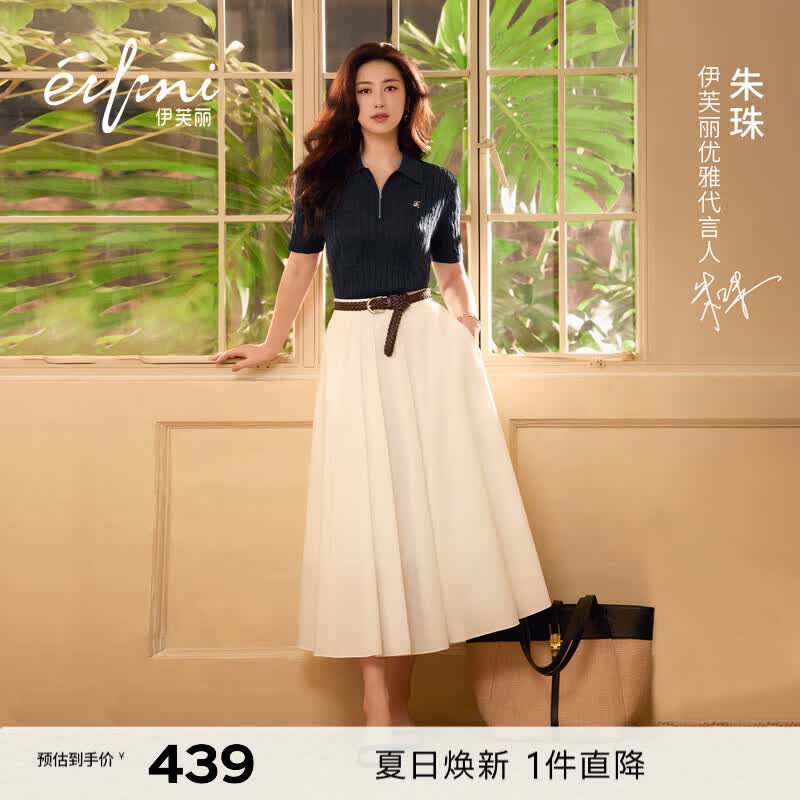 伊芙丽（eifini）【朱珠同款】伊芙丽经典百搭防透棉感大裙摆长圆舞半裙26夏季新款 白色 加长版 M 105-120斤
