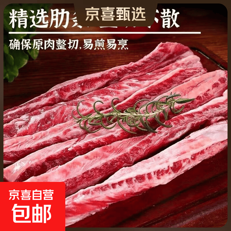 谷饲原切牛肋条进口安格斯去骨牛肉贴骨肉生鲜食材商用同款年货 原切牛肋条净重4斤