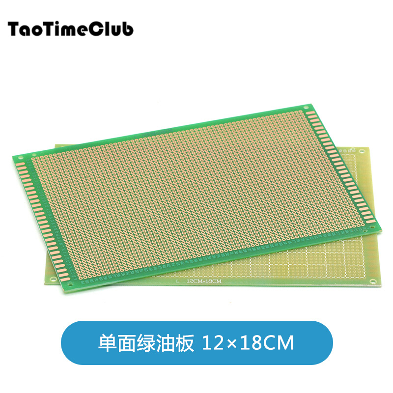 TaoTimeClub 万能板 万用板 电路板洞洞板面包PCB线路板实验板 5*7 7*9 9*15 单面绿油板 12*18CM