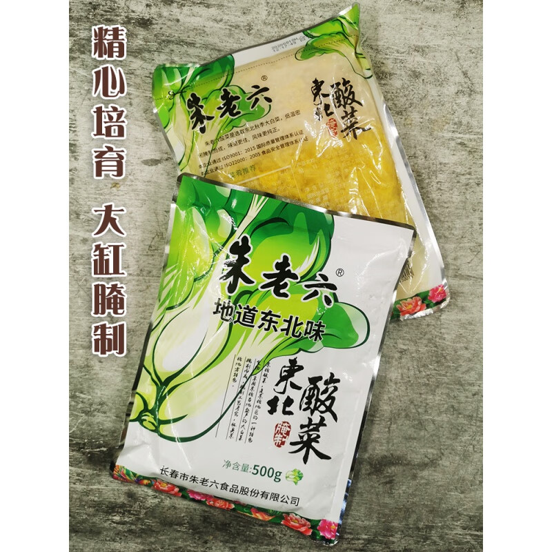 朱老六东北酸菜丝 东北酸菜农家特产大缸腌制白菜真空 朱老六酸菜500g