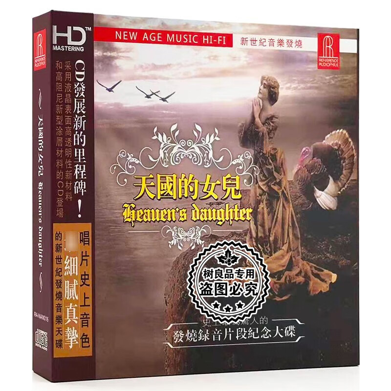 天国的女儿 正版cd卡门/流浪者之歌发烧古典音乐唱片