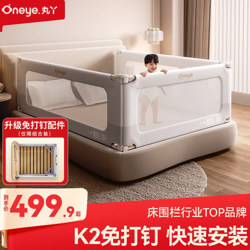 丸丫K2婴儿床围栏宝宝防摔防护栏床护栏防掉档板免打孔灰1.8+2+2三面