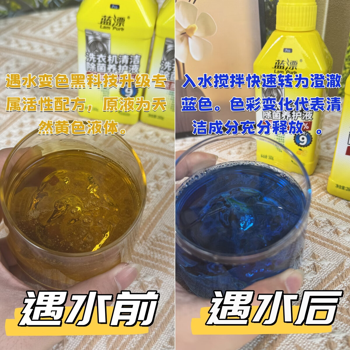蓝漂商用家用滚筒/波轮洗衣机专用清洁剂桶自洁模式除菌养护液瓶装-DD 260g*3瓶（可视化清洁力）