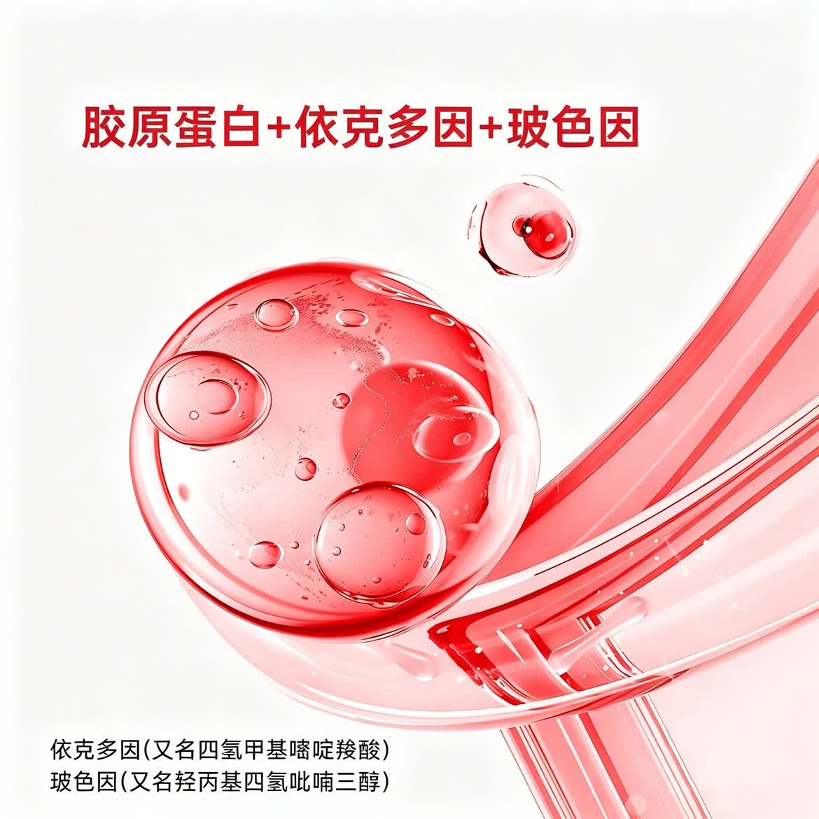 VEVT胶原膜护理膜vtt蛋白膜vvt胶原膜重组胶原官方正品 二盒装