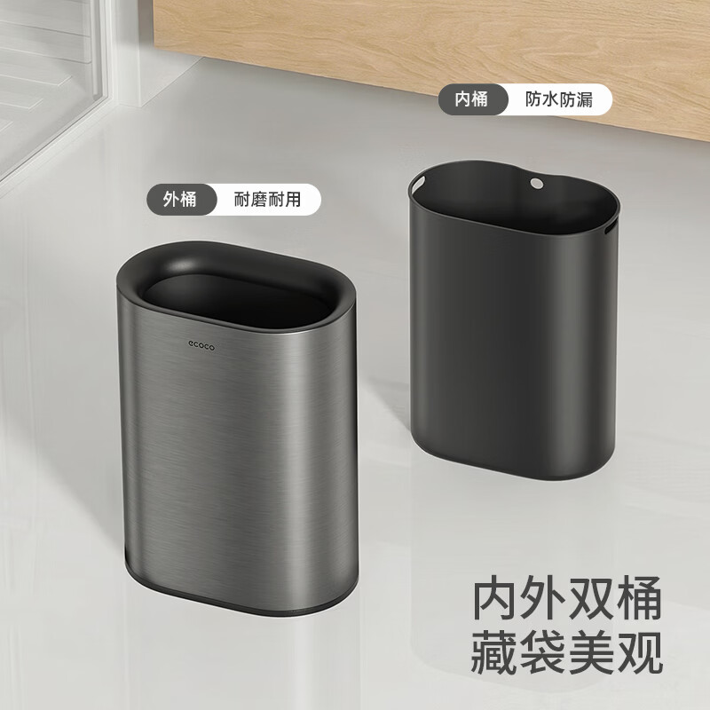 ecoco垃圾桶家用2026新款不锈钢敞口垃圾筐轻奢高级客厅厨房通用 【枪灰色 9L 】-窄形小巧/内外双桶