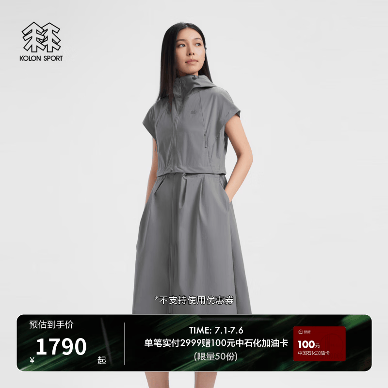 KOLON SPORT/可隆户外运动连衣裙 女士耐磨透湿防泼水防风可拆卸两穿裙 LKOP6AT696-LC 浅炭灰 M 165/88A
