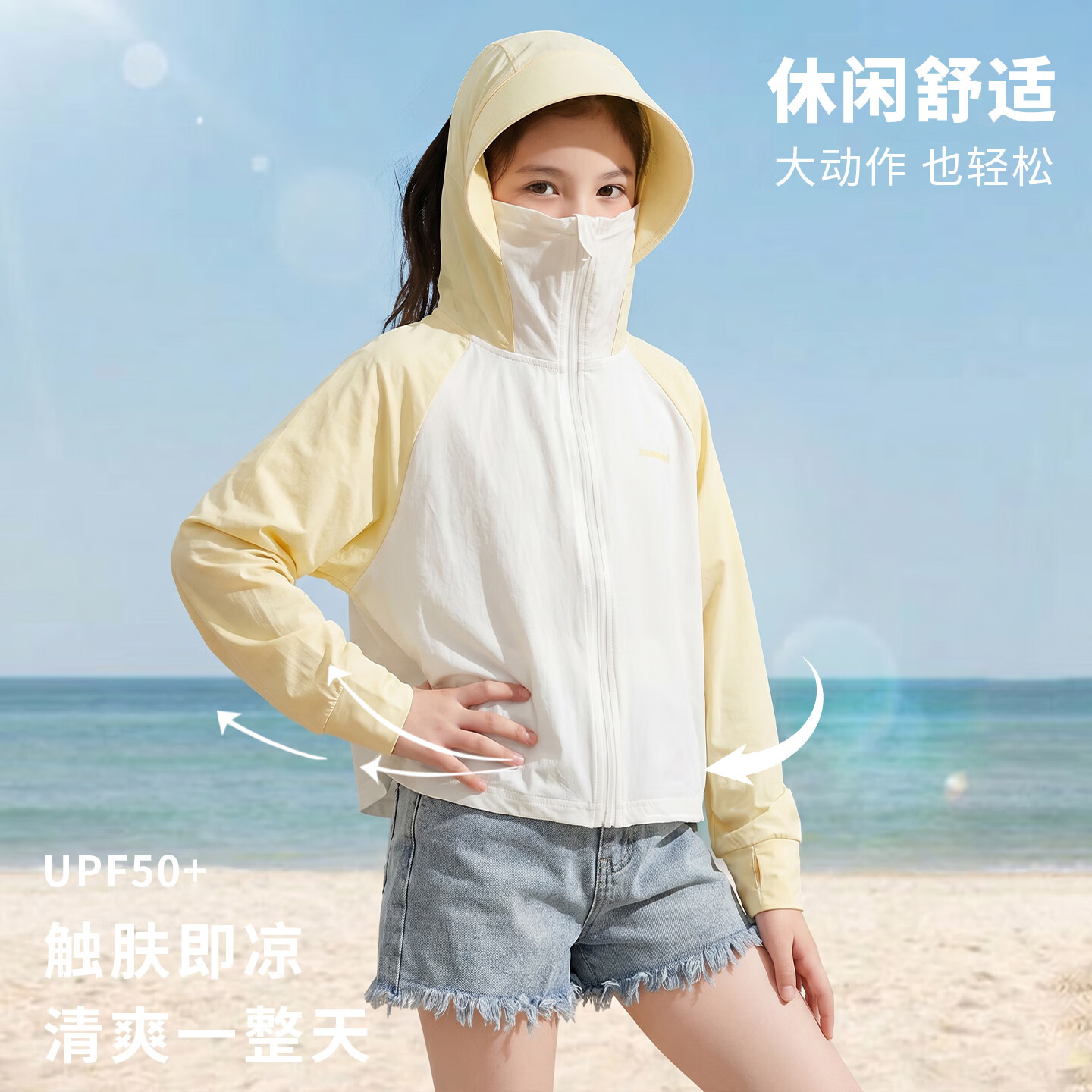 小马宝莉童装女童轻薄防晒衣夏季新款儿童防晒服连帽薄外套遮阳冰丝皮肤衣 黄色 170 【建议身高160-170】