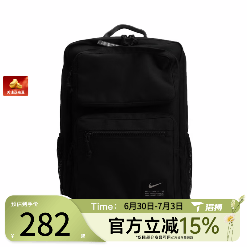 耐克（NIKE）【滔搏运动】运动休闲双肩包CK2668-010 CK2668-010 F