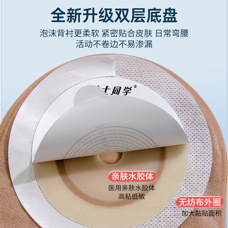 护士同学一件式造口袋可排气款易清洗一次性双层底盘肛肠造瘘粪便袋造口袋 【净味排气双底盘款】10片装一件式