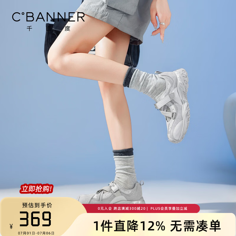 千百度（C.BANNER）小白鞋女增高夏季透气薄款百搭运动玛丽珍女鞋户外休闲软底通勤鞋 灰色 39