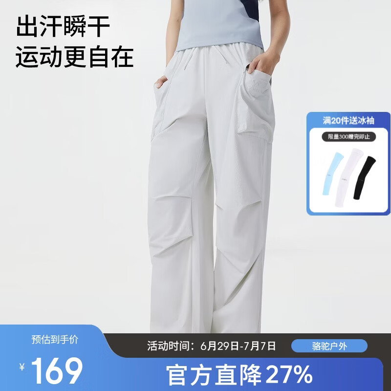 骆驼（CAMEL）[迪丽热巴同款]速干伞兵裤26夏季登山徒步休闲防晒透气凉感冲锋裤