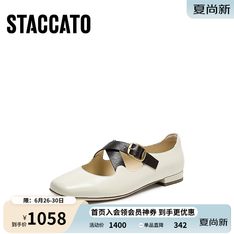 思加图2026秋季新款玛丽珍鞋平底鞋浅口鞋单鞋小皮鞋女鞋R0525CQ6 奶油米白 37
