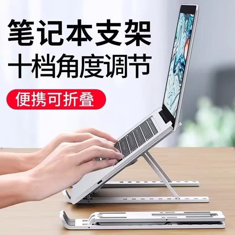静音笔记本支架增高散热底座塑料支架风扇散热器可伸缩17寸以下 ABS塑料款白色支架