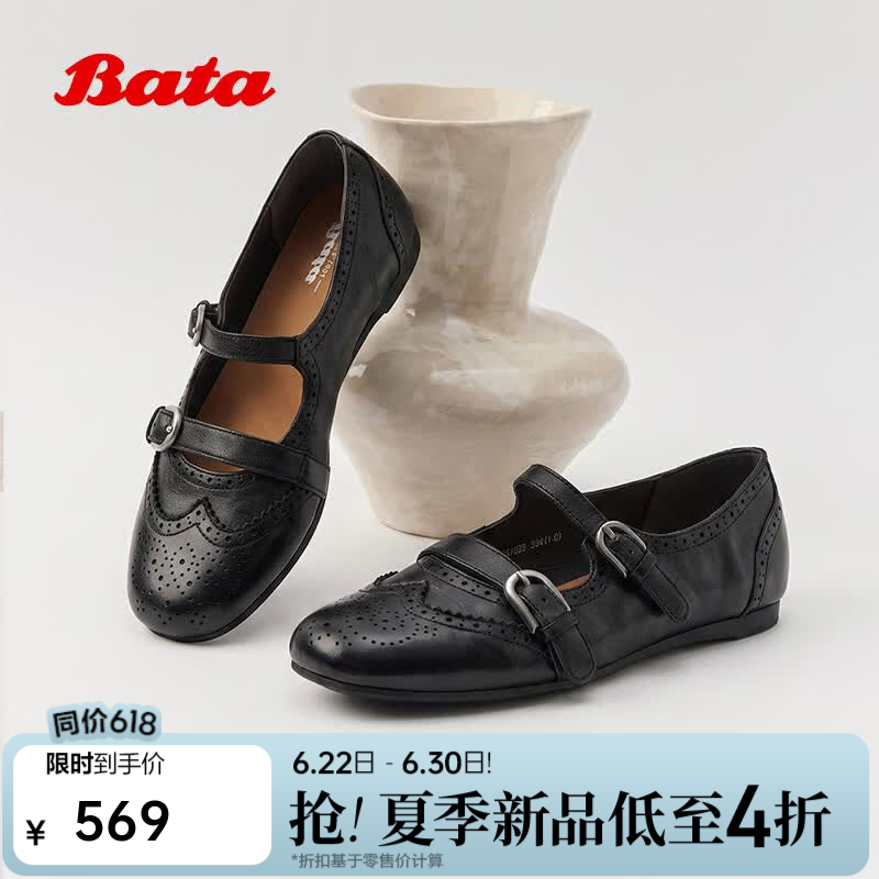 Bata玛丽珍女2026夏季新款牛皮法式布洛克复古通勤单鞋23325CQ6 黑色 38