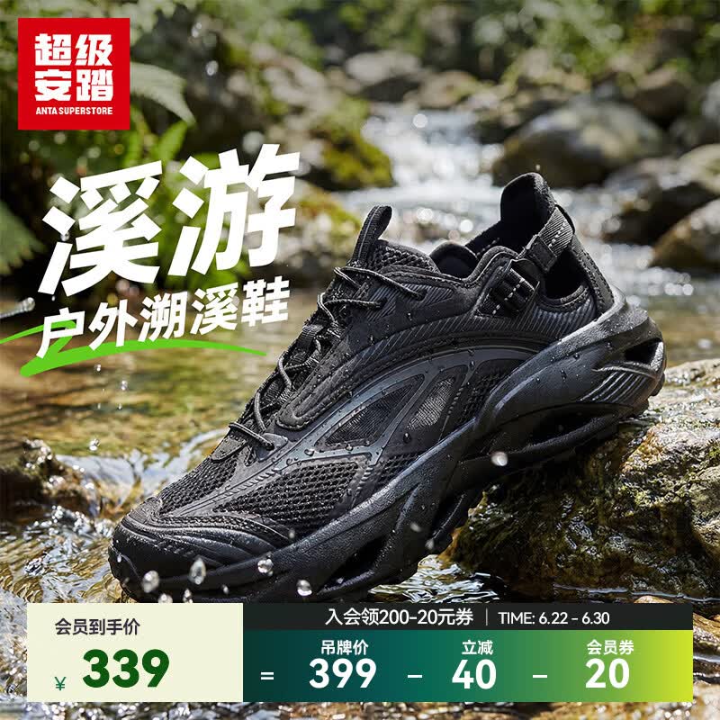 超级安踏溪游丨运动溯溪鞋男鞋夏季户外快速排水防滑轻质凉鞋112636690U 基础黑-2 41 /(男8码)